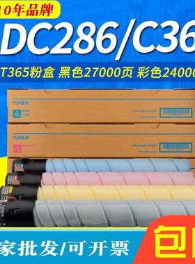 剑峰适用于震旦ADC286粉盒ADC285C366墨粉C365ADT365碳粉