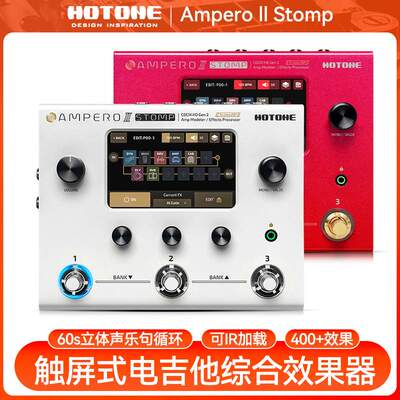 Hotone Ampero II Stomp Stage 电吉他综合效果器2代民谣贝斯乐句