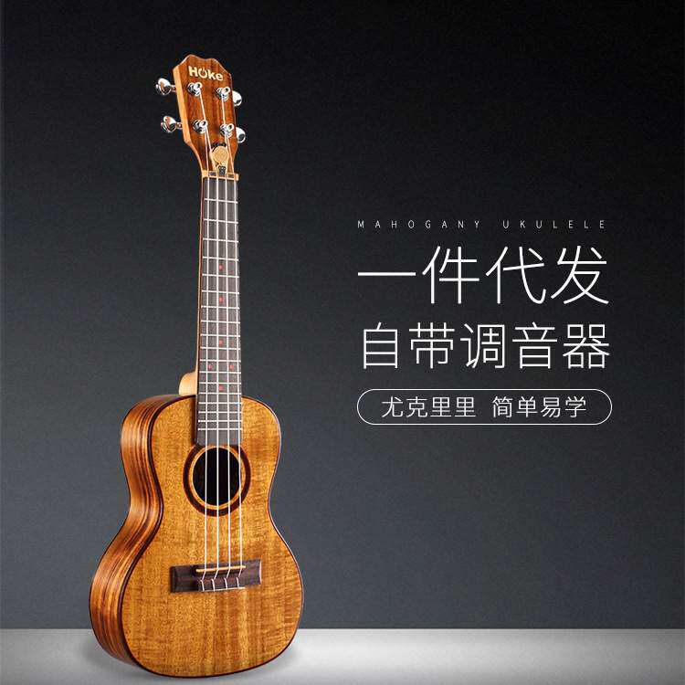 HOKE相思木尤克里里 ukulele23寸26寸 音色手感佳演奏级