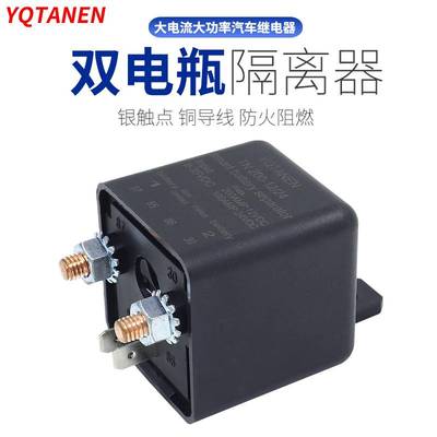100A120A200A小体积宽电压双电瓶隔离器