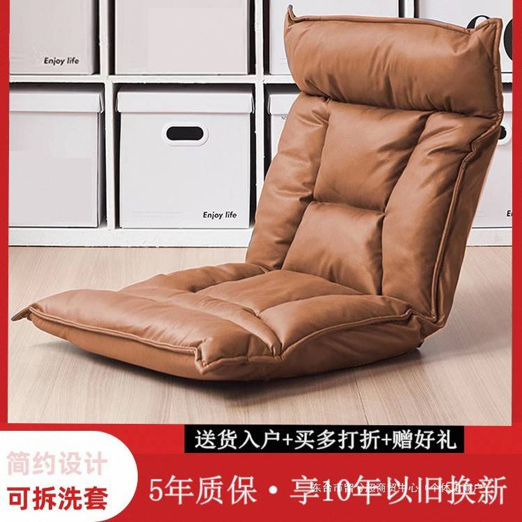 懒人沙发折叠凳子飘窗垫床上靠背哺乳躺椅榻榻米坐垫宿舍阳台座椅