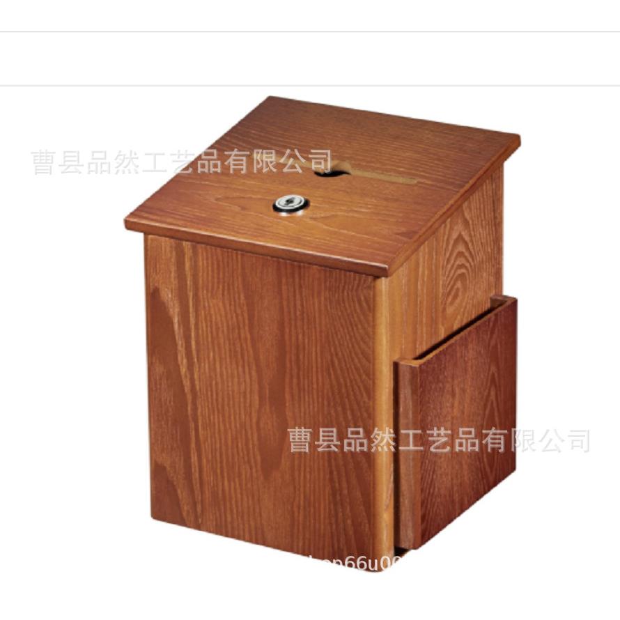 居家、办公室棕色木质带锁信箱意见箱木制投票箱存钱箱