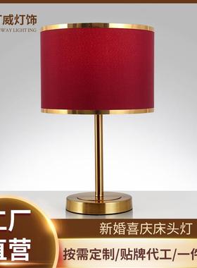 新婚喜庆红色结婚家用台灯床头灯卧室温馨浪漫欧式小台灯儿童房