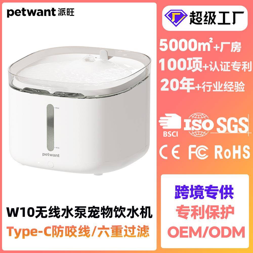 派旺2L自动宠物饮水机无线水泵含防咬线模拟真实水流超静猫喂水器