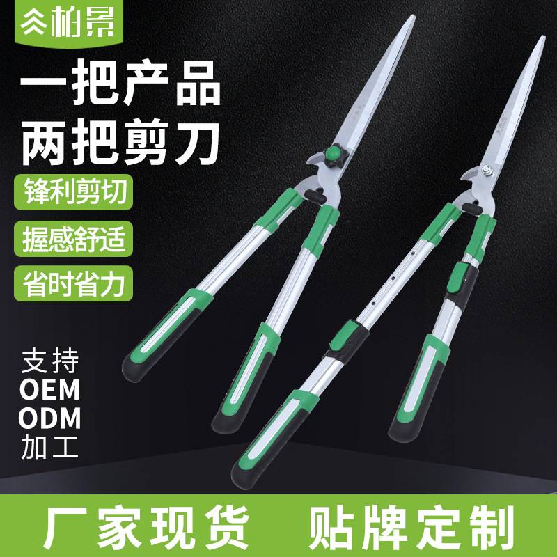 青藤木伸缩篱笆剪绿篱剪草坪两用伸缩粗枝草坪剪茶剪家用修剪花剪
