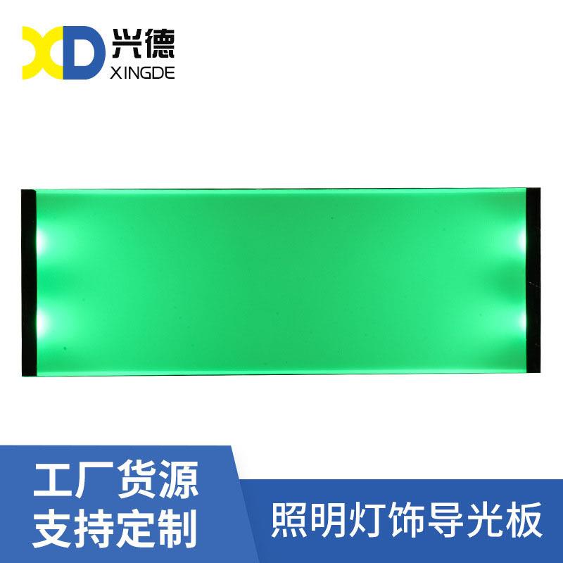 亚克力导光板丝印板扩散板雕刻板PS导光板面板户外灯箱广告牌