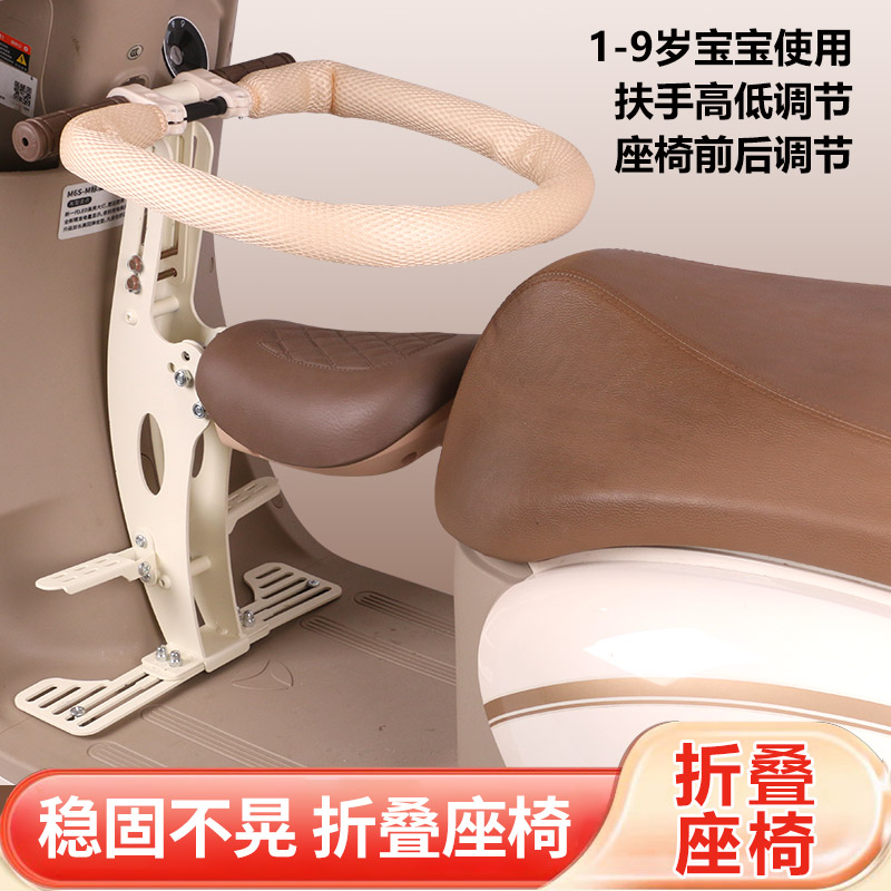 电动车儿童座椅可折叠雅迪爱玛前置宝宝安全座登踏板车摩托车通用
