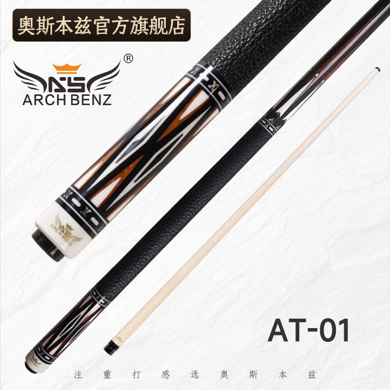 奥斯本兹大头杆台球杆