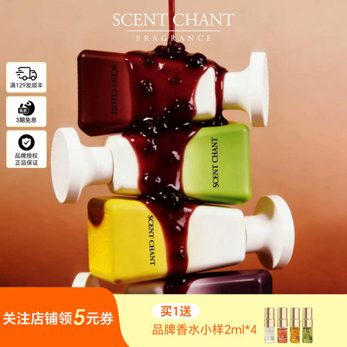 SCENTCHANT宣香隙系列香水30ml