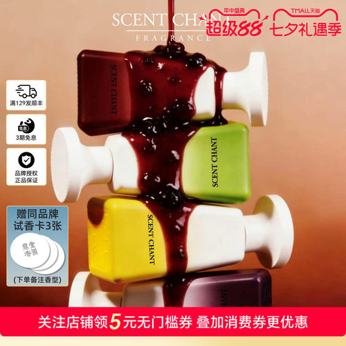 SCENTCHANT宣香隙系列香水30ml