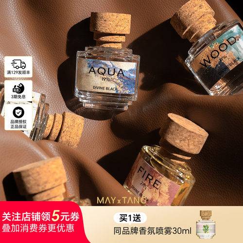 天赐之幕五行系列木质花香香水