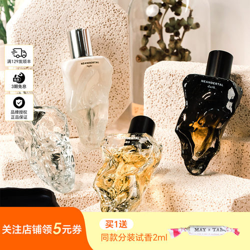 现货Neandertal尼安德特香水30ml