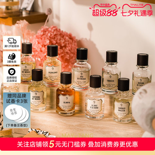 SPV维奇奥宫制香屋香水礼物正品