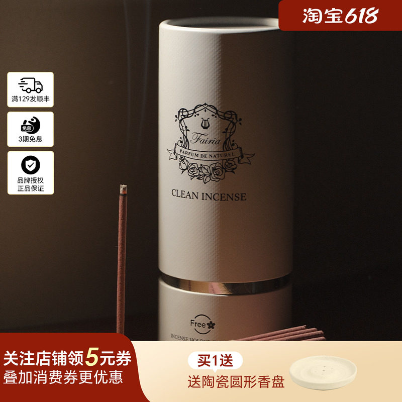 澳洲FAIRIA妃芮娅线香朝露玫瑰手工情绪线香氛香插底座伴手礼物