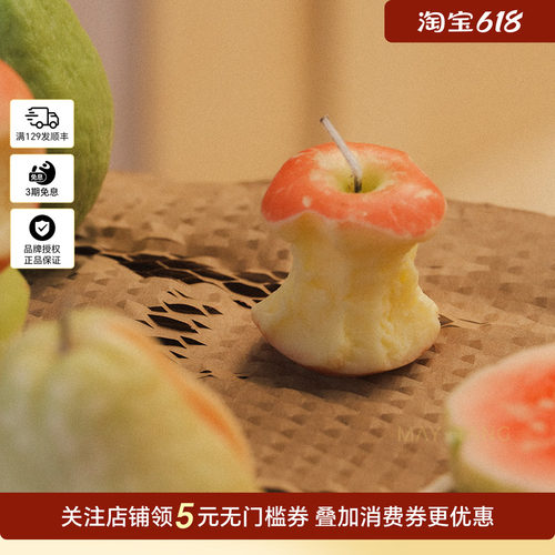 暮刻手绘苹果南国芭乐香薰蜡烛