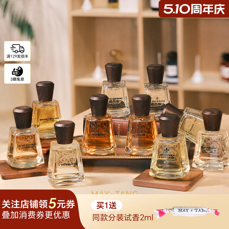 FRAPIN弗拉潘香水炽木/1270酒香木质调EDP正装15ml/50ml/100ml