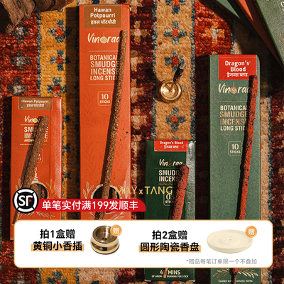 印度孟买手工线香天然植物