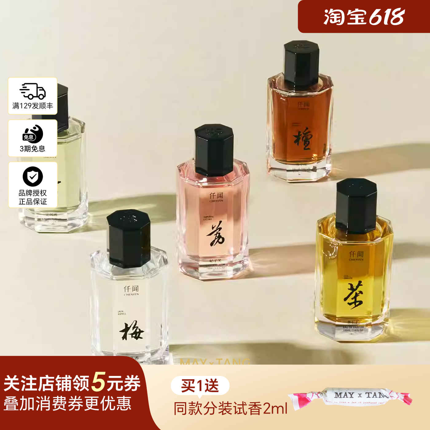 仟闻东方人物系列香水茶香荔枝玫瑰檀香木质柑橘淡香春夏香水清新