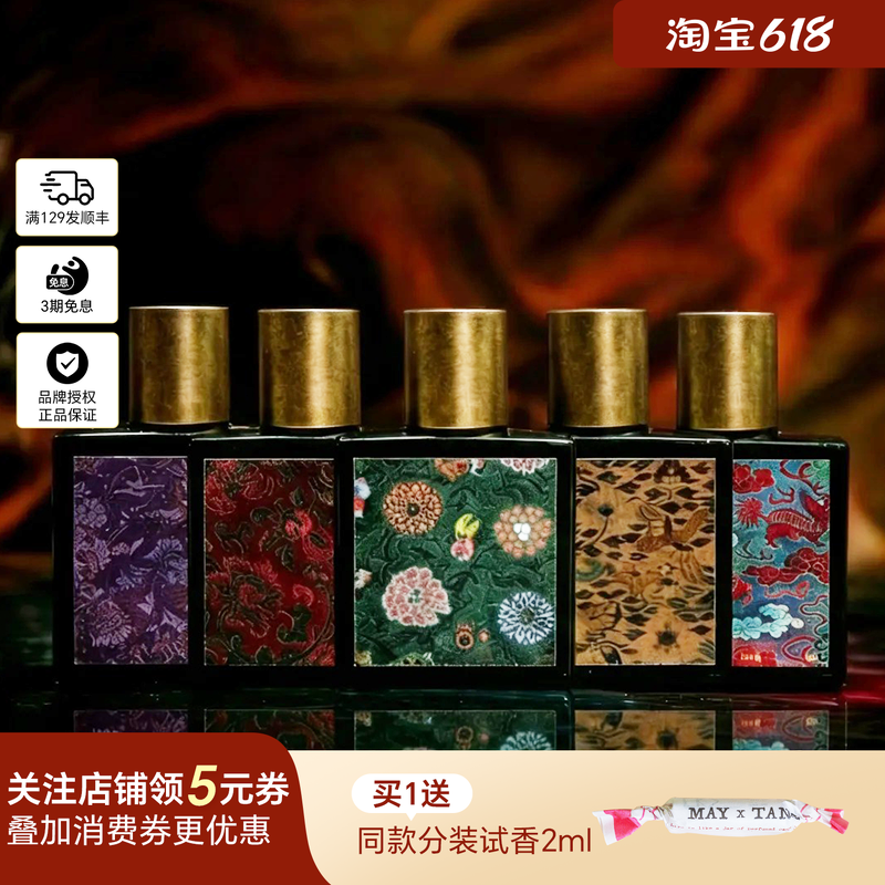 上官玉哲cinojad沙龙香水摩梭古酿焉耆甸夏越檀梨苑暮野苍霞正装