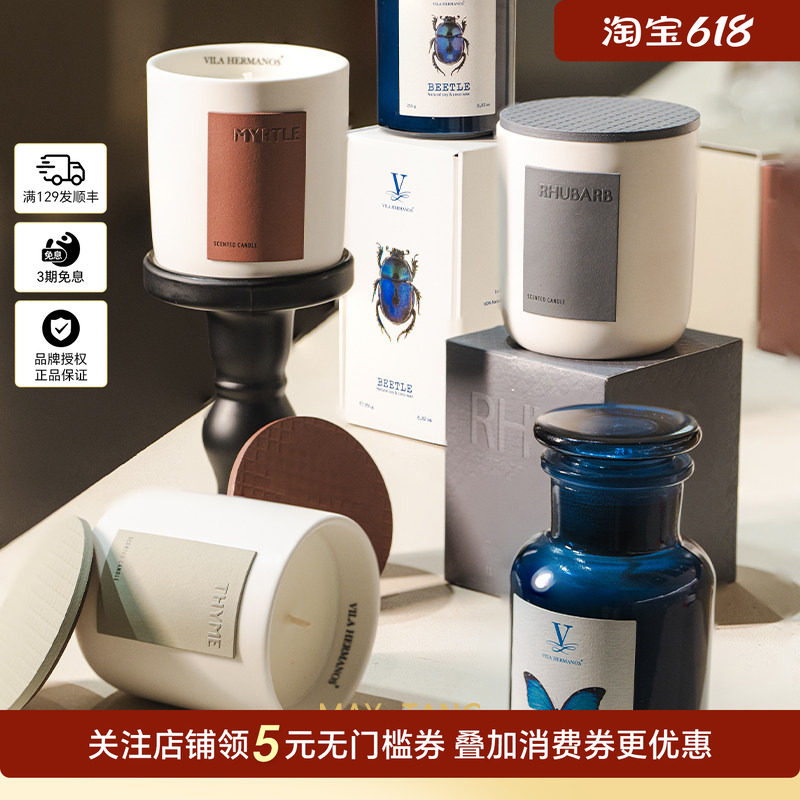 VilaHermanos药师香阁系列香薰蜡烛粉红桃金娘西班牙进口香氛礼物