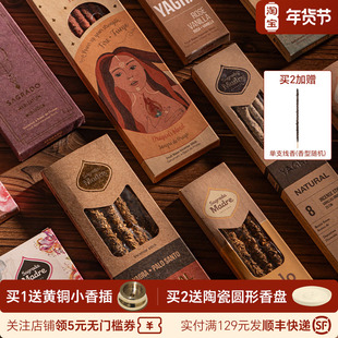 SagradaMadre阿根廷圣马德雷线香Slowood秘鲁圣木香薰棒手工天然