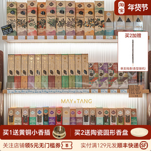 SagradaMadre阿根廷圣马德雷线香工匠系列香二连系列圣木永续系列