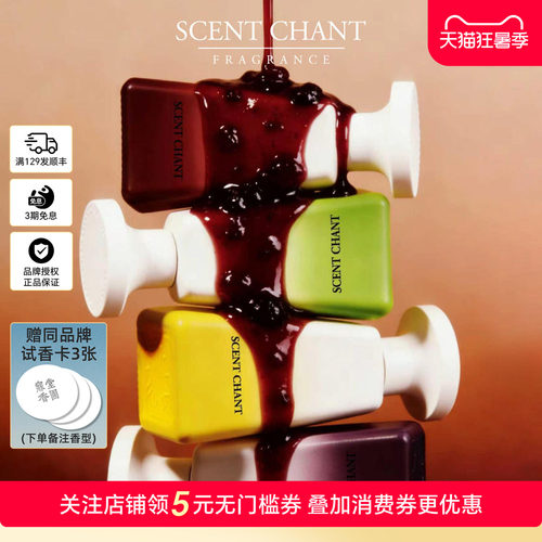 SCENTCHANT宣香隙系列香水30ml