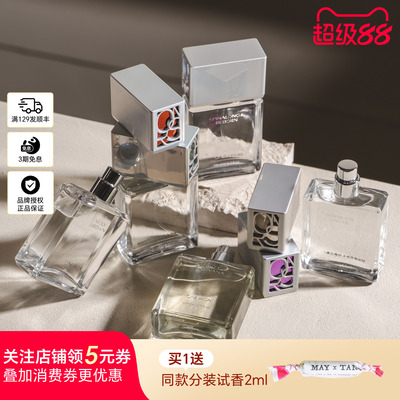 Onneiros香水破雾百慕大木质礼物