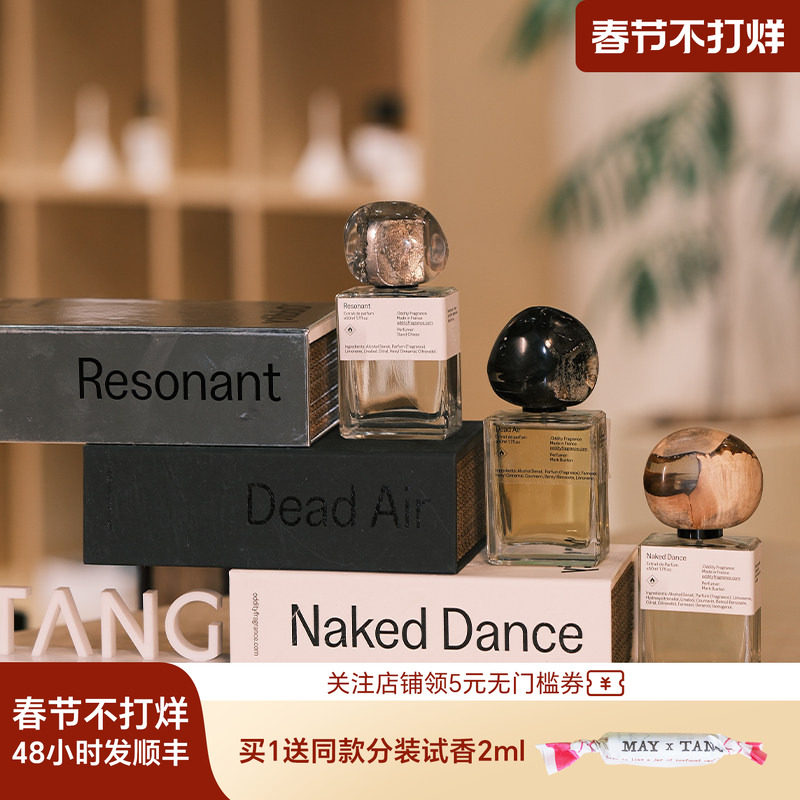 法国oddity奇闻见悟小众香水中性沙龙匠人手作瓶盖独舞死寂共鸣