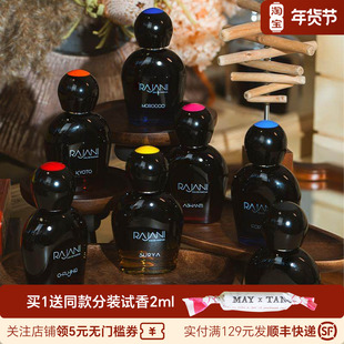 意大利Rajani拉贾尼香水京都脂若茶韵/奥特莱奈罗/国行现货