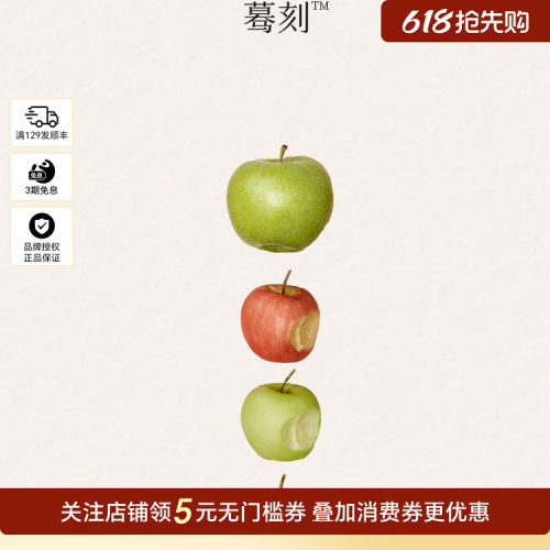 暮刻手绘苹果南国芭乐香薰蜡烛