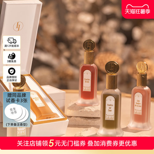 馥阁香水EDP花香持久香