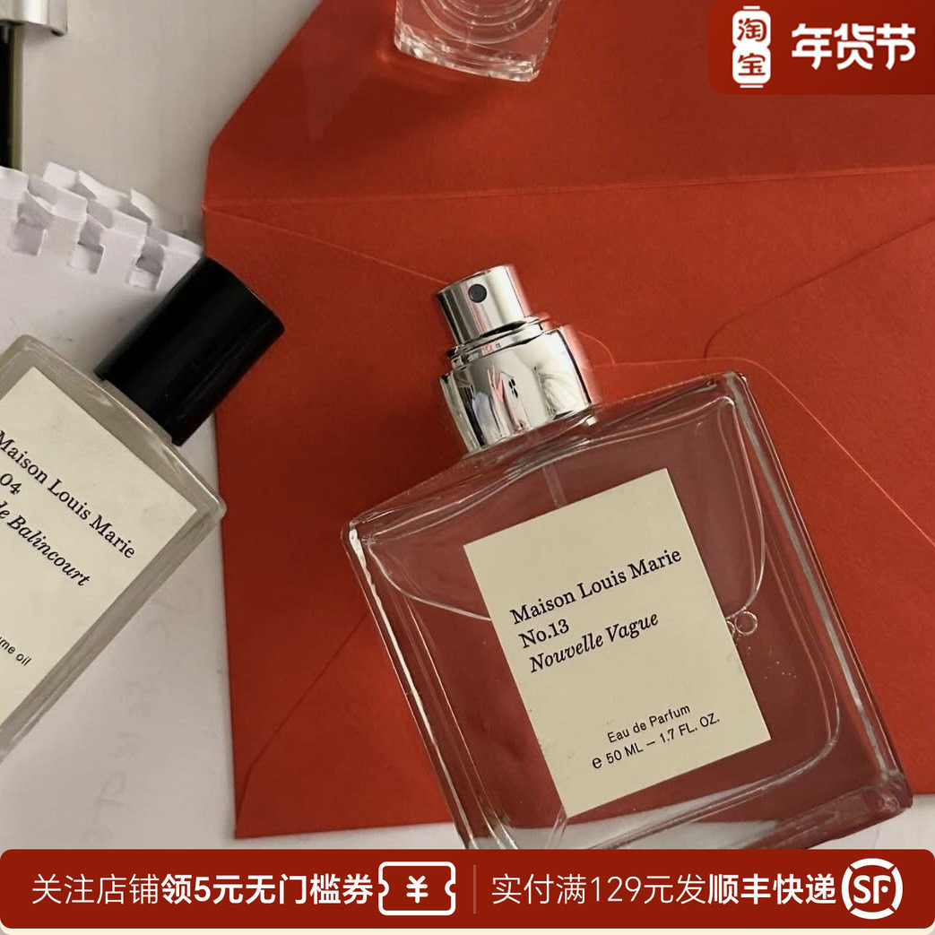 【清仓特惠】Maison Louis Marie路易斯玛丽香水香水油花香木质,彩妆/香水/美妆工具,香水,淘宝优惠券,粉丝福利购,淘宝优惠卷