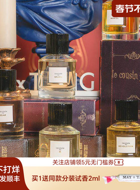 法国TRUDON楚敦香水EDP淡香精沙龙香小众香水持久留香伊莱