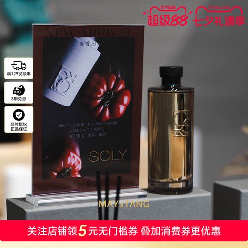 Oneiros屿系列无火香薰SICILY