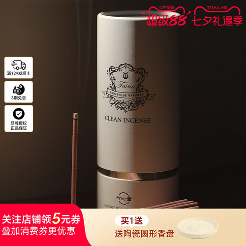 澳洲FAIRIA精油线香朝露玫瑰