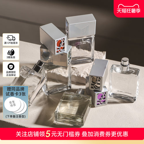 Onneiros香水破雾百慕大木质礼物