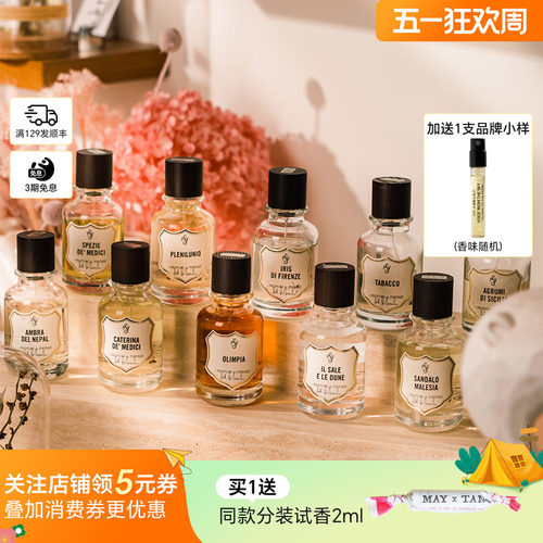 SPV维奇奥宫制香屋香水礼物正品