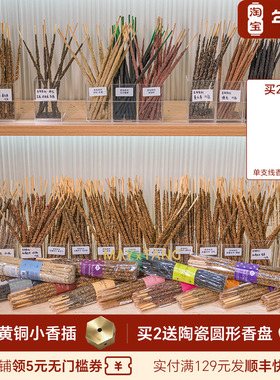 SagradaMadre阿根廷线香天然秘鲁圣木Slowood圣母系列香薰棒自选