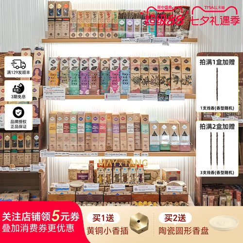 SagradaMadre圣马德雷天然线香