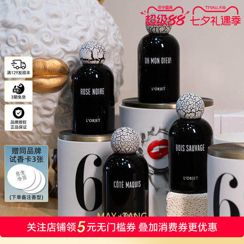 葡萄牙L'OBJET香水地中海岸