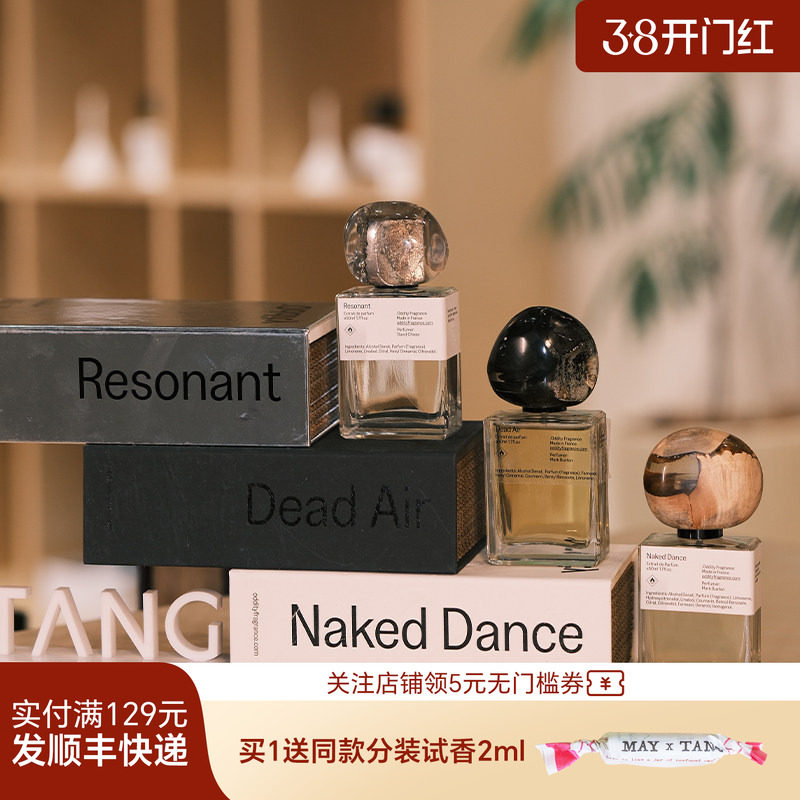 法国oddity奇闻见悟小众香水中性沙龙匠人手作瓶盖独舞死寂共鸣女