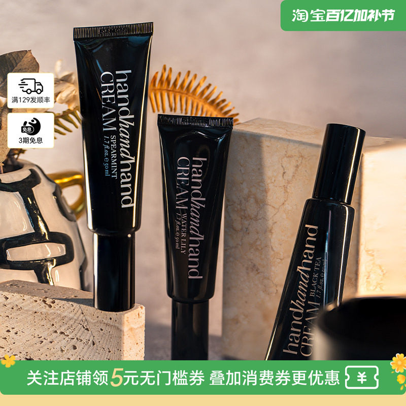handhandhand叁手香氛护手霜高级香小众保湿小支随身红茶木质烟灰