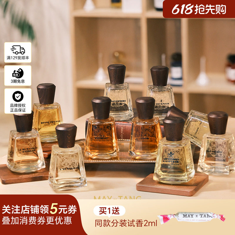 FRAPIN弗拉潘香水炽木/1270酒香木质调EDP正装15ml/50ml/100ml