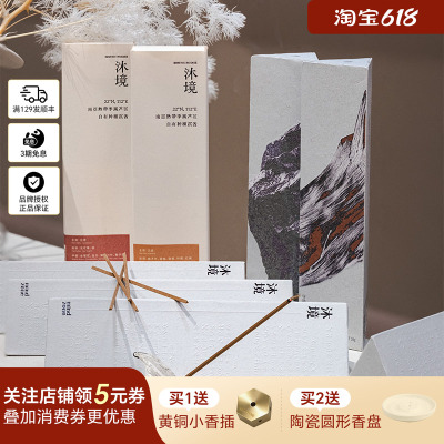 沐境线香奇楠沉香天然手工线香
