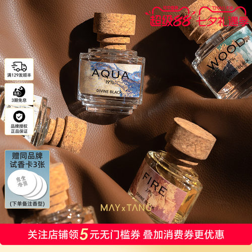 天赐之幕五行系列木质花香香水