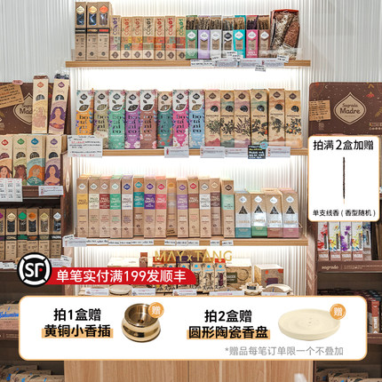 SagradaMadre阿根廷圣马德雷线香Slowood秘鲁圣木香薰棒香二连