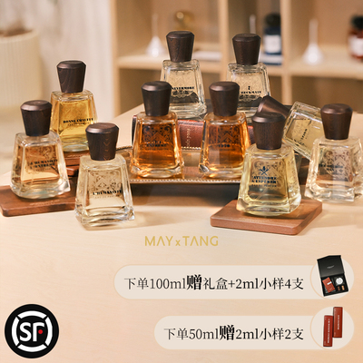 Frapin弗拉潘1270/兰花男士香水