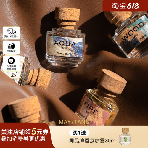 天赐之幕五行系列木质花香香水