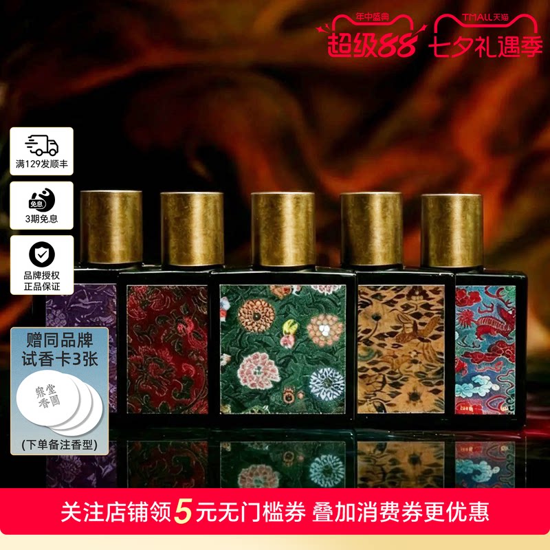 上官玉哲Cinojad沙龙香水正装